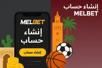 أحدث إصدار من Melbet APK